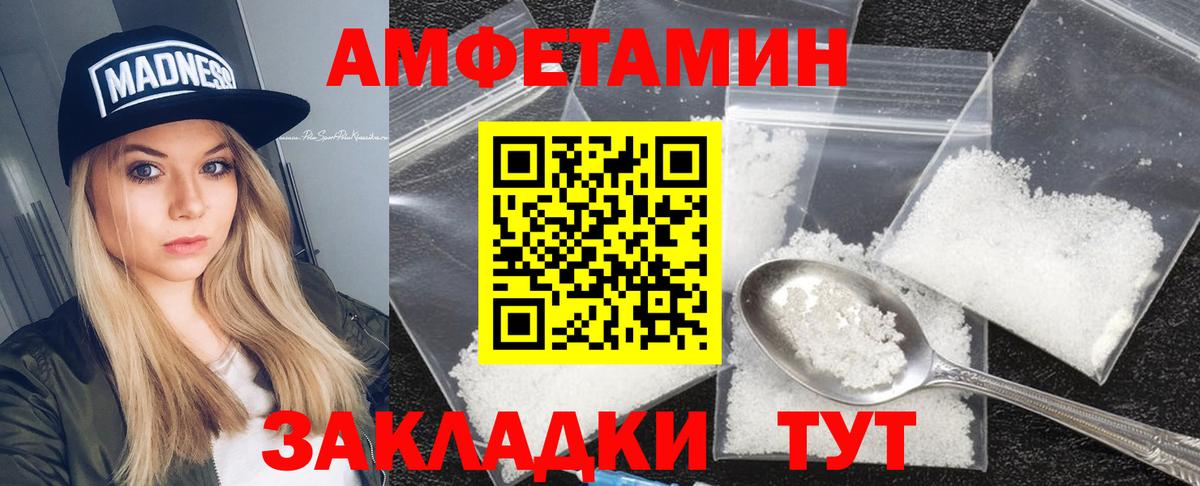 АМФЕТАМИН 98%  Вход с VPN  Артём 