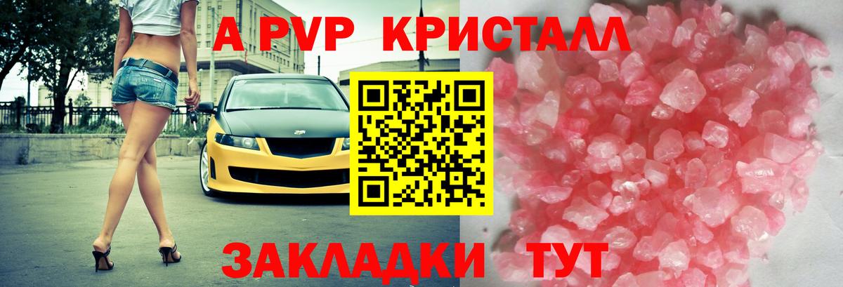 А ПВП Соль  Вход с VPN  A PVP СК КРИС  Артём 