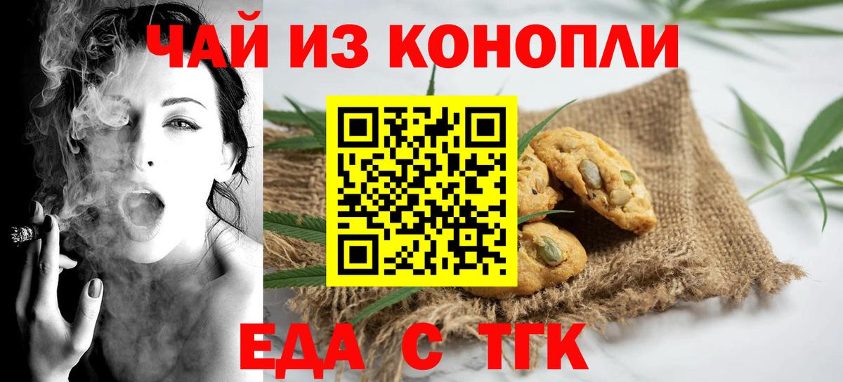 Артём  Canna-Cookies марихуана  Вход с VPN 