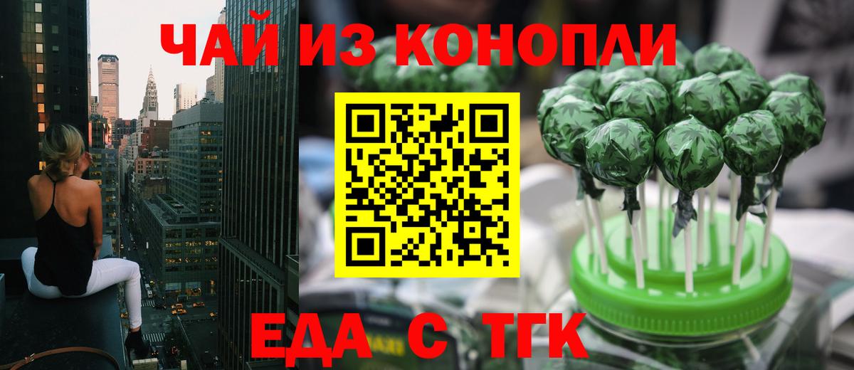 Еда ТГК марихуана Артём