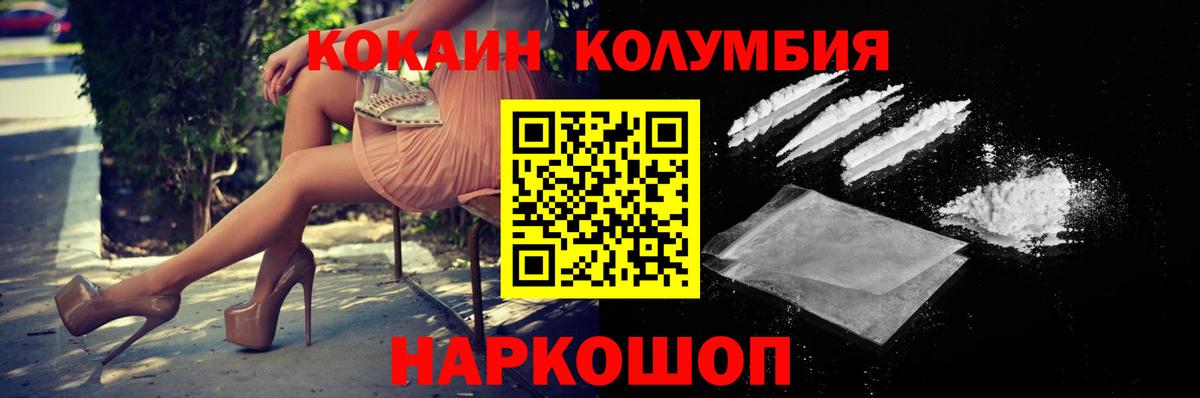 Артём  Кокаин FishScale  Вход с VPN  КОКАИН  Cocaine 99% 
