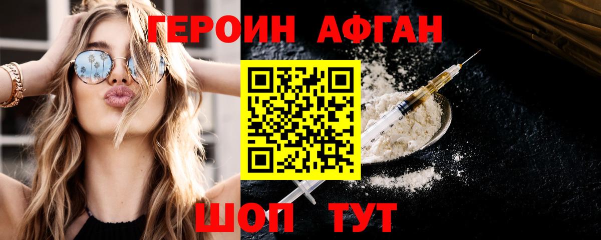 Артём  ГЕРОИН Афган  ГЕРОИН  Вход с VPN 