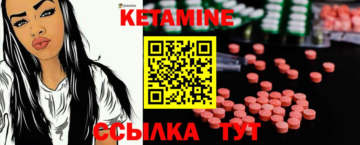 КЕТАМИН VHQ  КЕТАМИН VHQ  Вход с VPN  Артём 