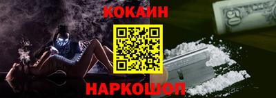 COCAINE Анапа