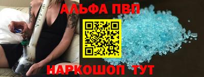 Альфа ПВП Анжеро-Судженск