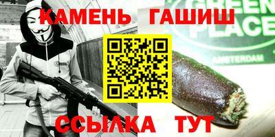 спайс Ангарск