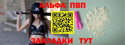 спайс Ангарск