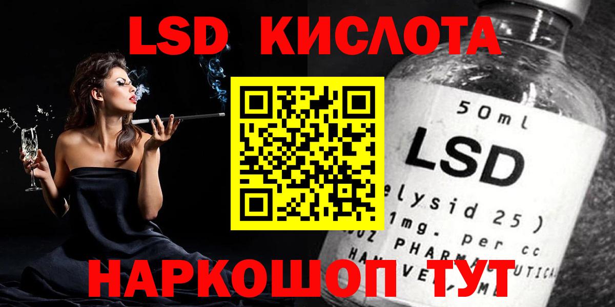 Лсд 25 экстази кислота Артём