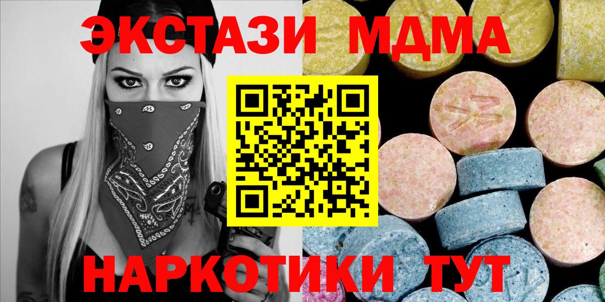 MDMA VHQ  МДМА VHQ  Вход с VPN  МДМА  Артём 