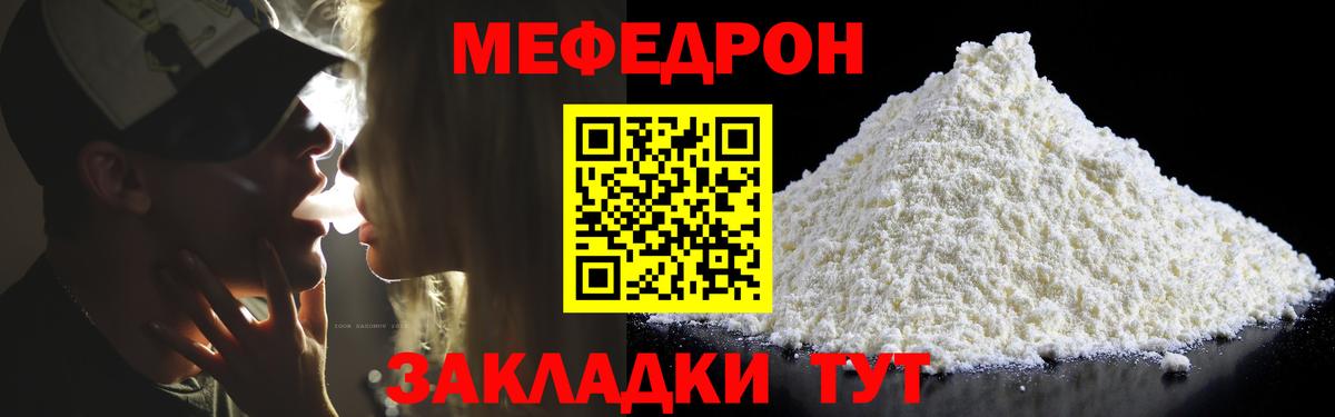 МЕФ  Вход с VPN  Артём  МЕФ  МЕФ mephedrone 