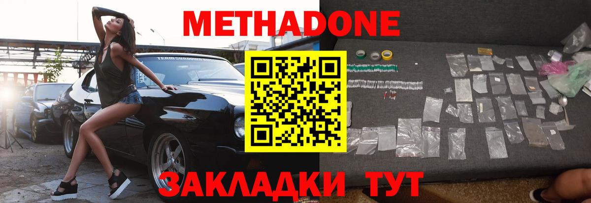 Метадон мёд    вход  МЕТАДОН VHQ  shop наркотические препараты  Вход с VPN  Артём 