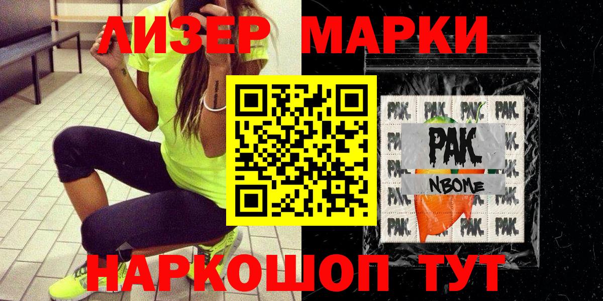 Марки NBOMe 1,5мг  Вход с VPN  Марки NBOMe 1,5мг  Наркотические марки  Артём 