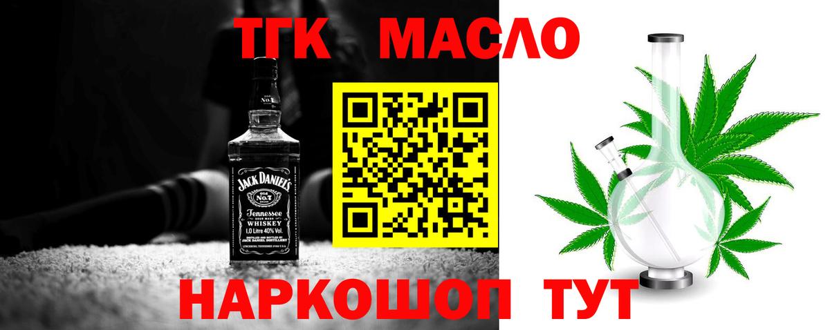 Дистиллят ТГК вейп с тгк Артём